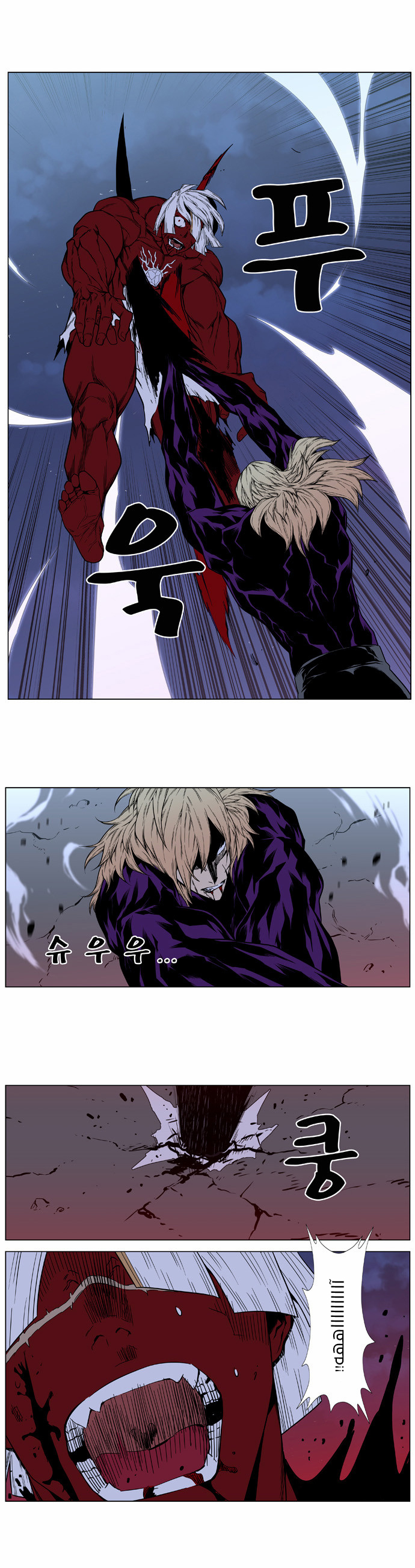 Noblesse: Chapter 399 - Page 12
