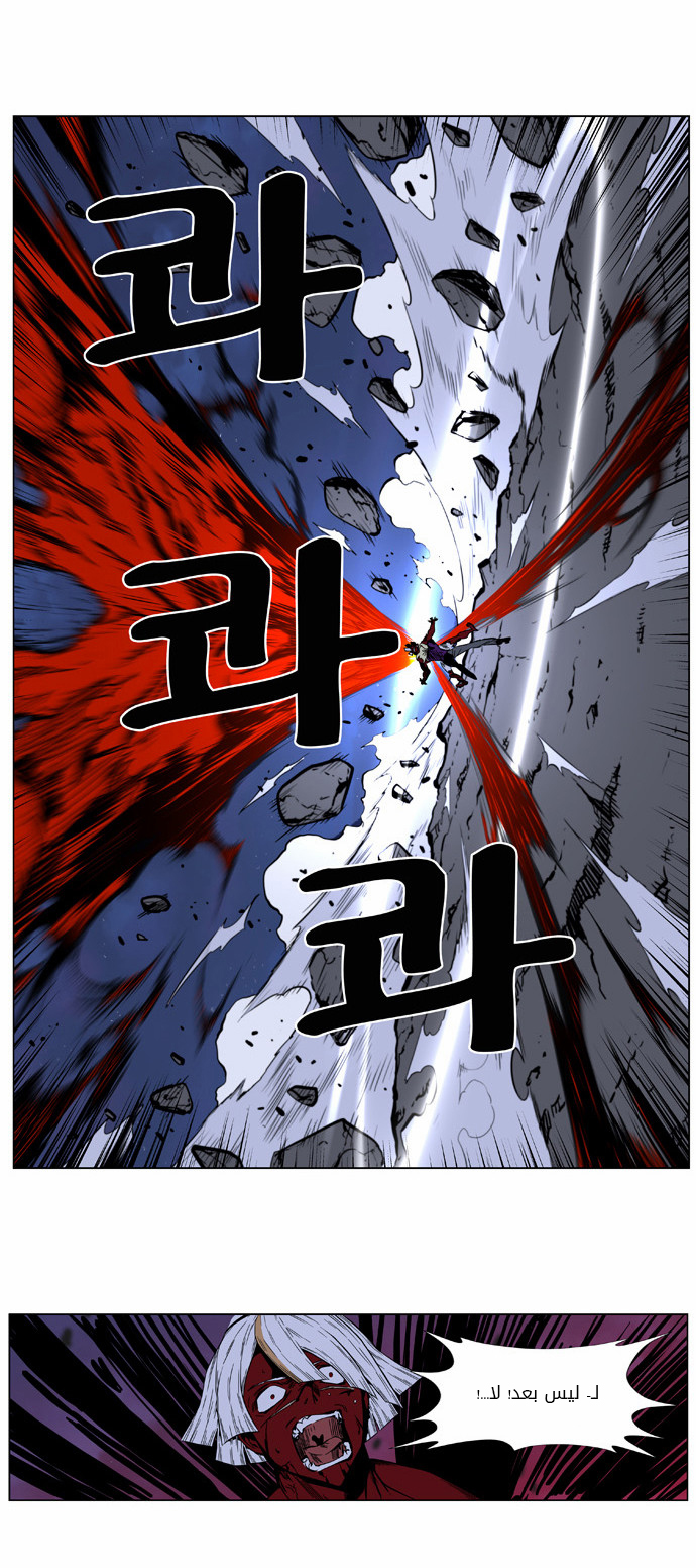 Noblesse: Chapter 399 - Page 13