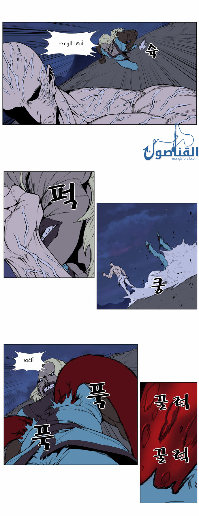 Noblesse: Chapter 399 - Page 17