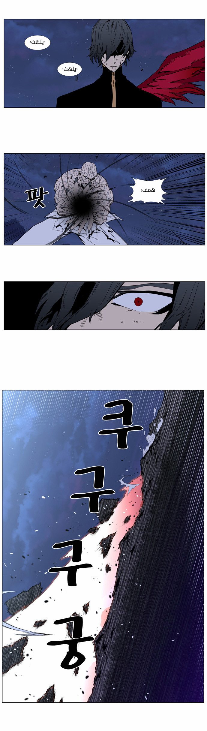 Noblesse: Chapter 399 - Page 19