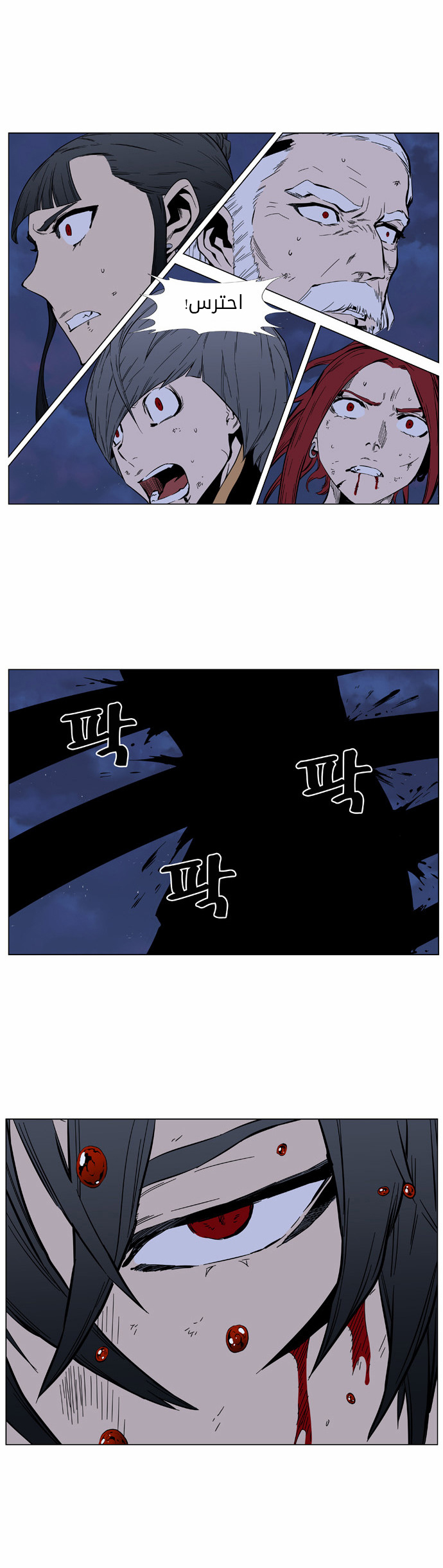 Noblesse: Chapter 399 - Page 23