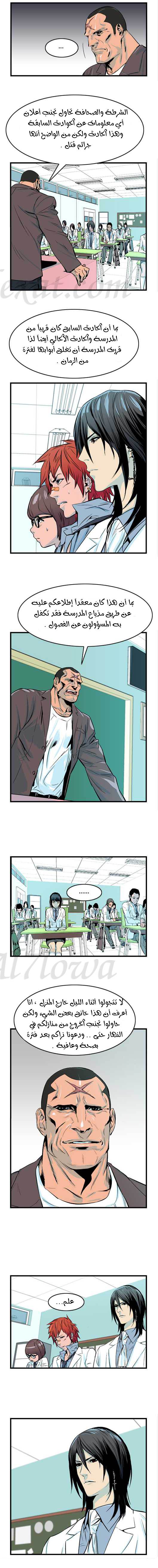 Noblesse: Chapter 40 - Page 4