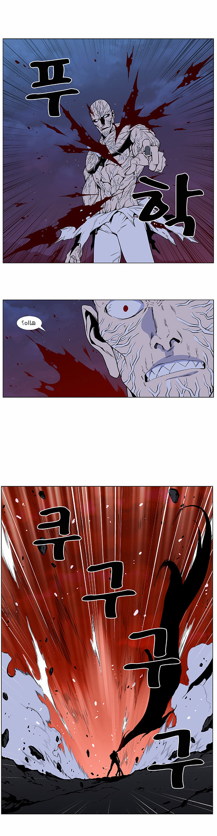 Noblesse: Chapter 400 - Page 9