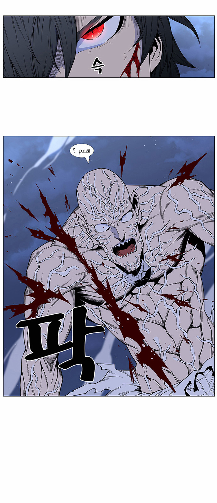 Noblesse: Chapter 400 - Page 11