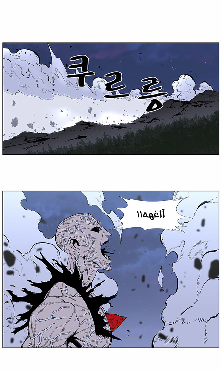 Noblesse: Chapter 400 - Page 13