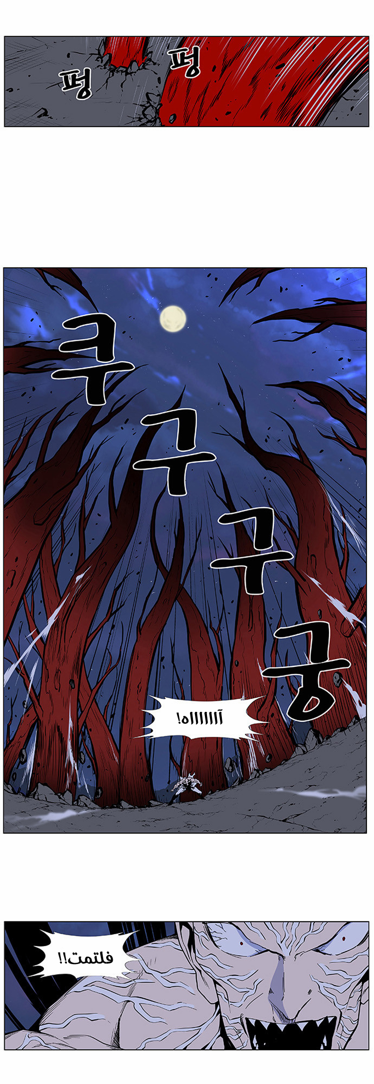 Noblesse: Chapter 400 - Page 14