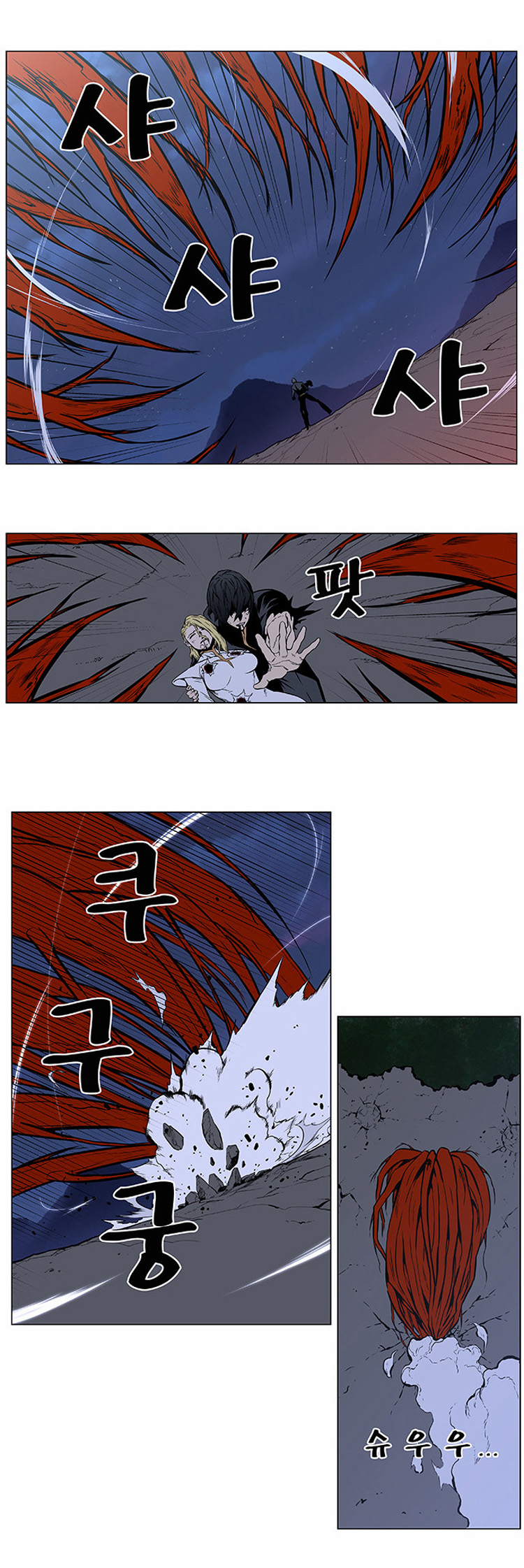 Noblesse: Chapter 400 - Page 15