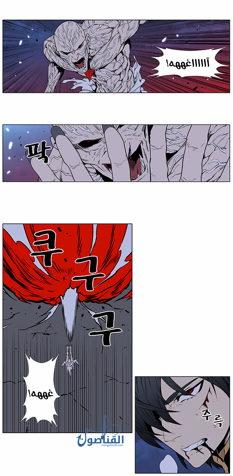 Noblesse: Chapter 400 - Page 18