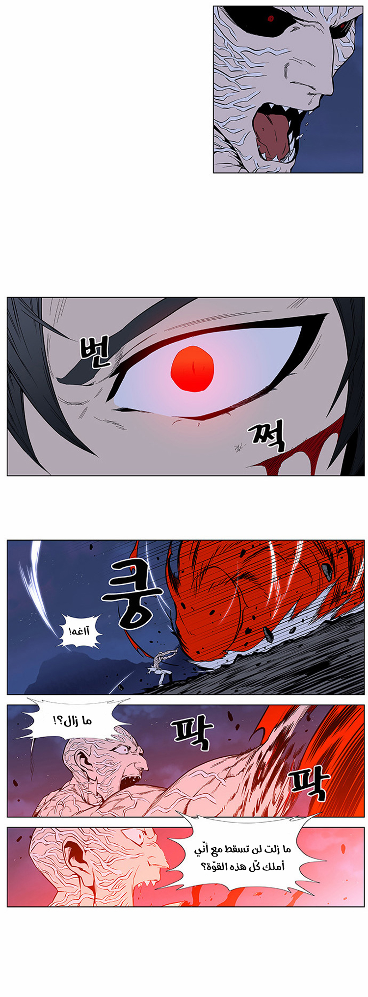 Noblesse: Chapter 400 - Page 19
