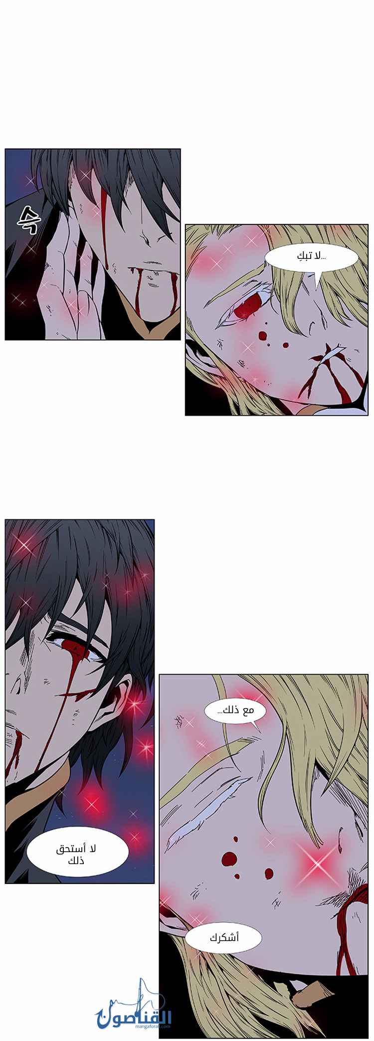 Noblesse: Chapter 400 - Page 29