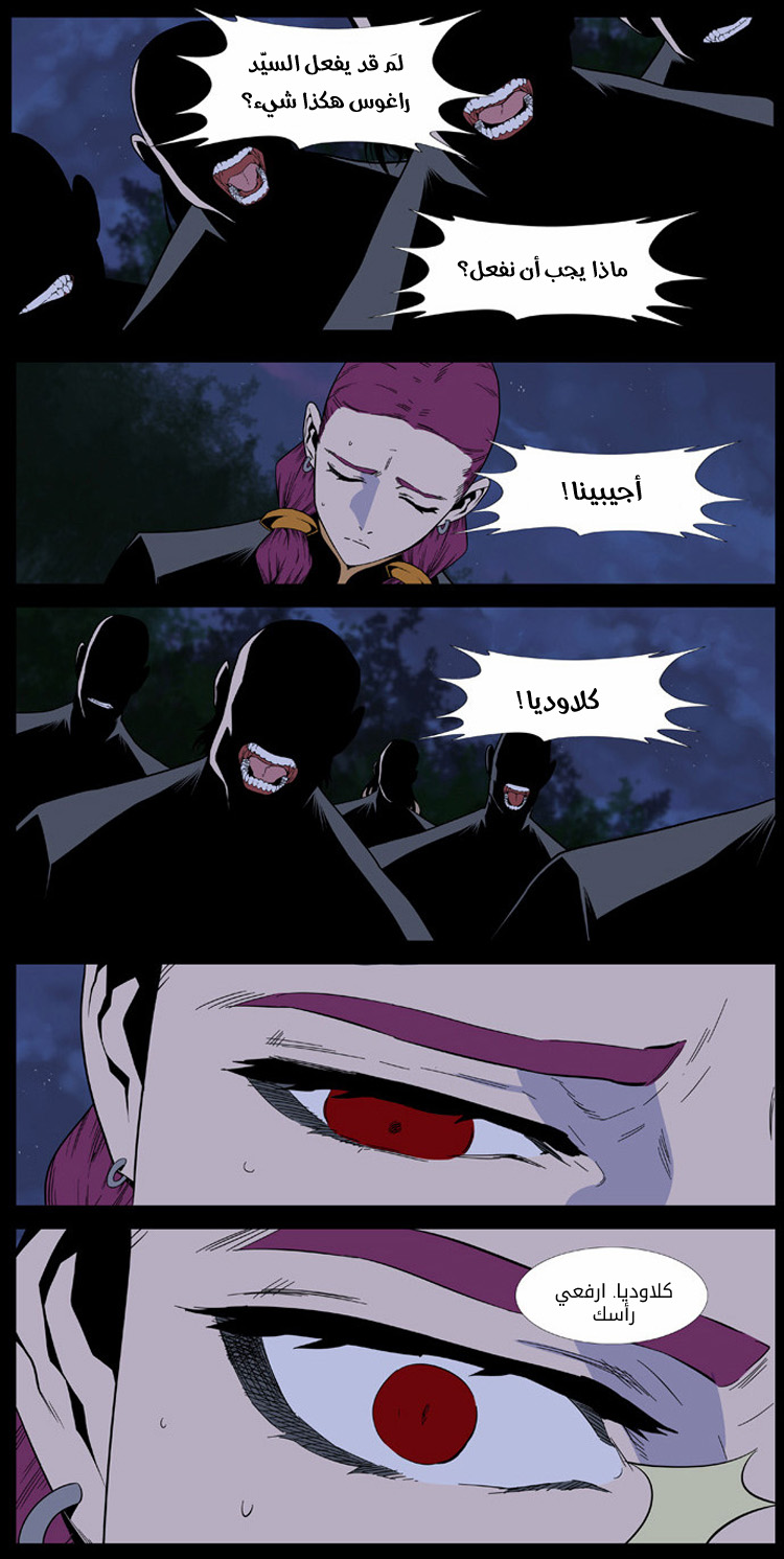 Noblesse: Chapter 401 - Page 11