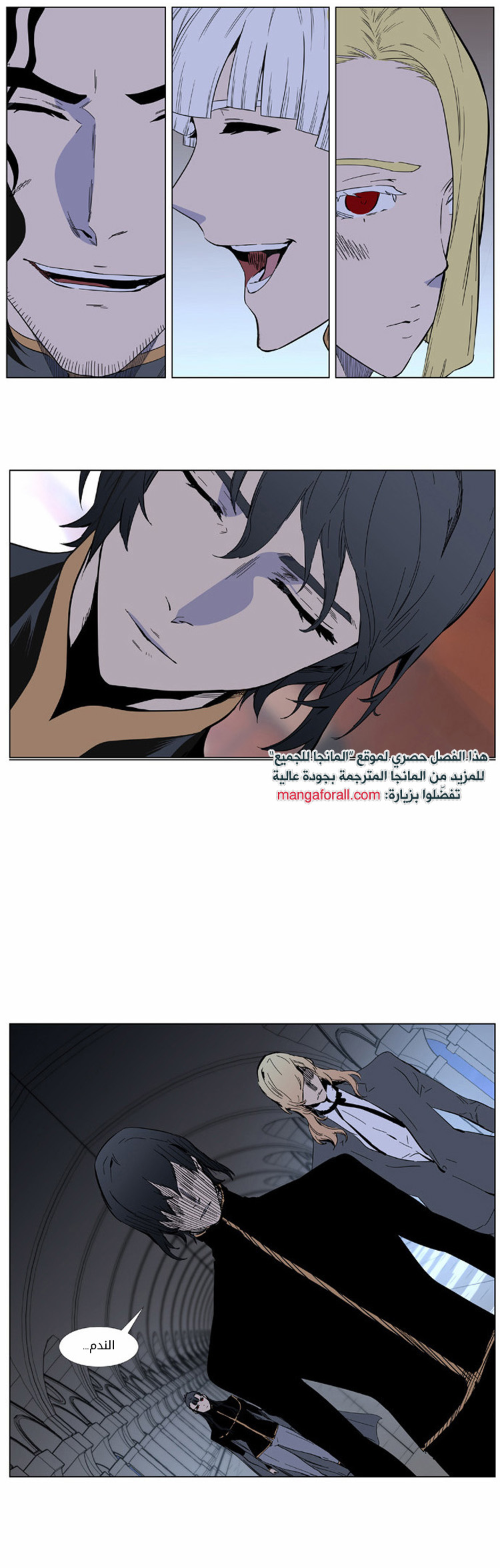 Noblesse: Chapter 401 - Page 21