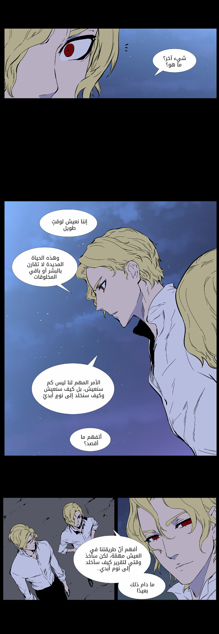 Noblesse: Chapter 402 - Page 6