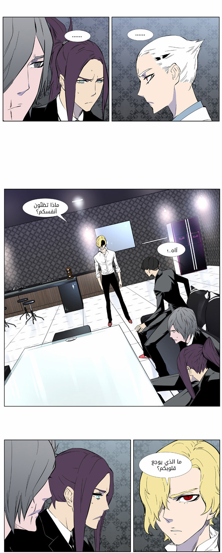 Noblesse: Chapter 402 - Page 14