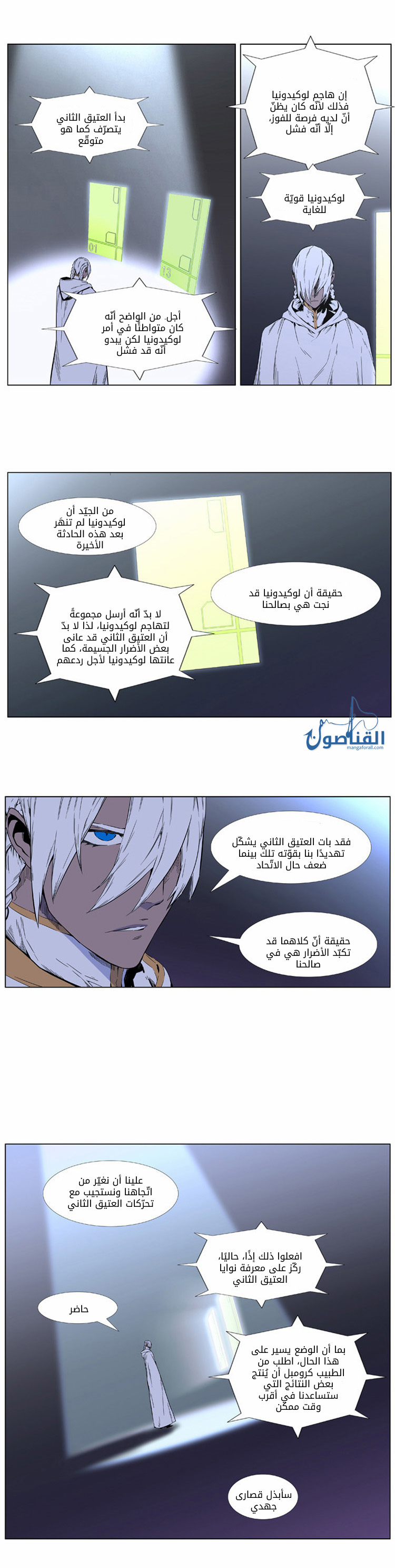 Noblesse: Chapter 403 - Page 2