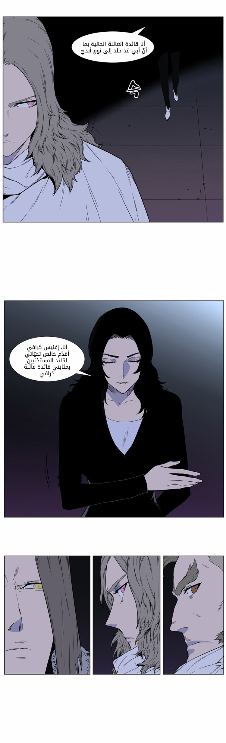 Noblesse: Chapter 403 - Page 7