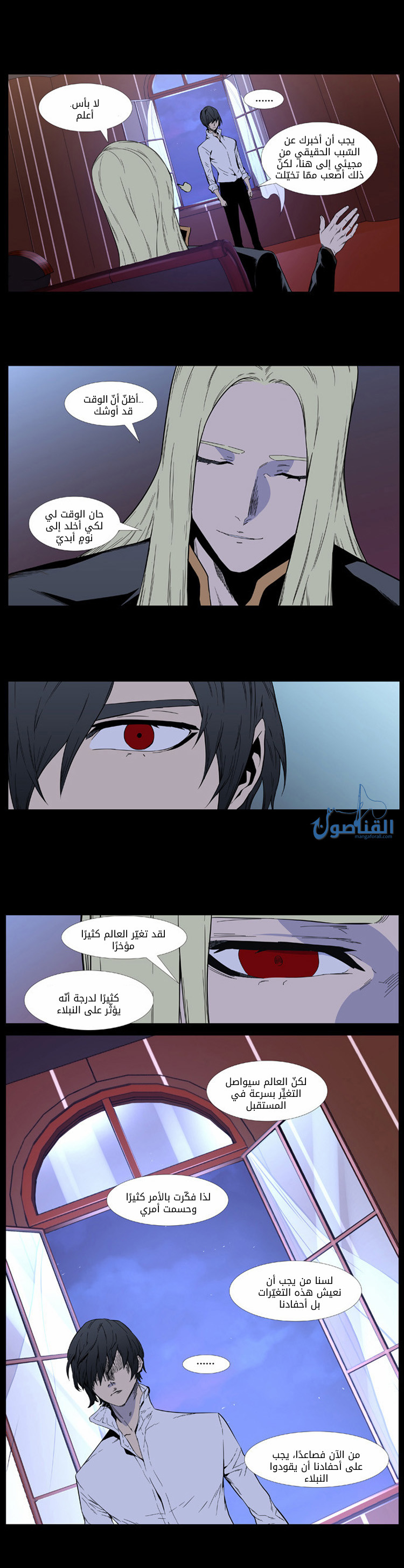 Noblesse: Chapter 403 - Page 12