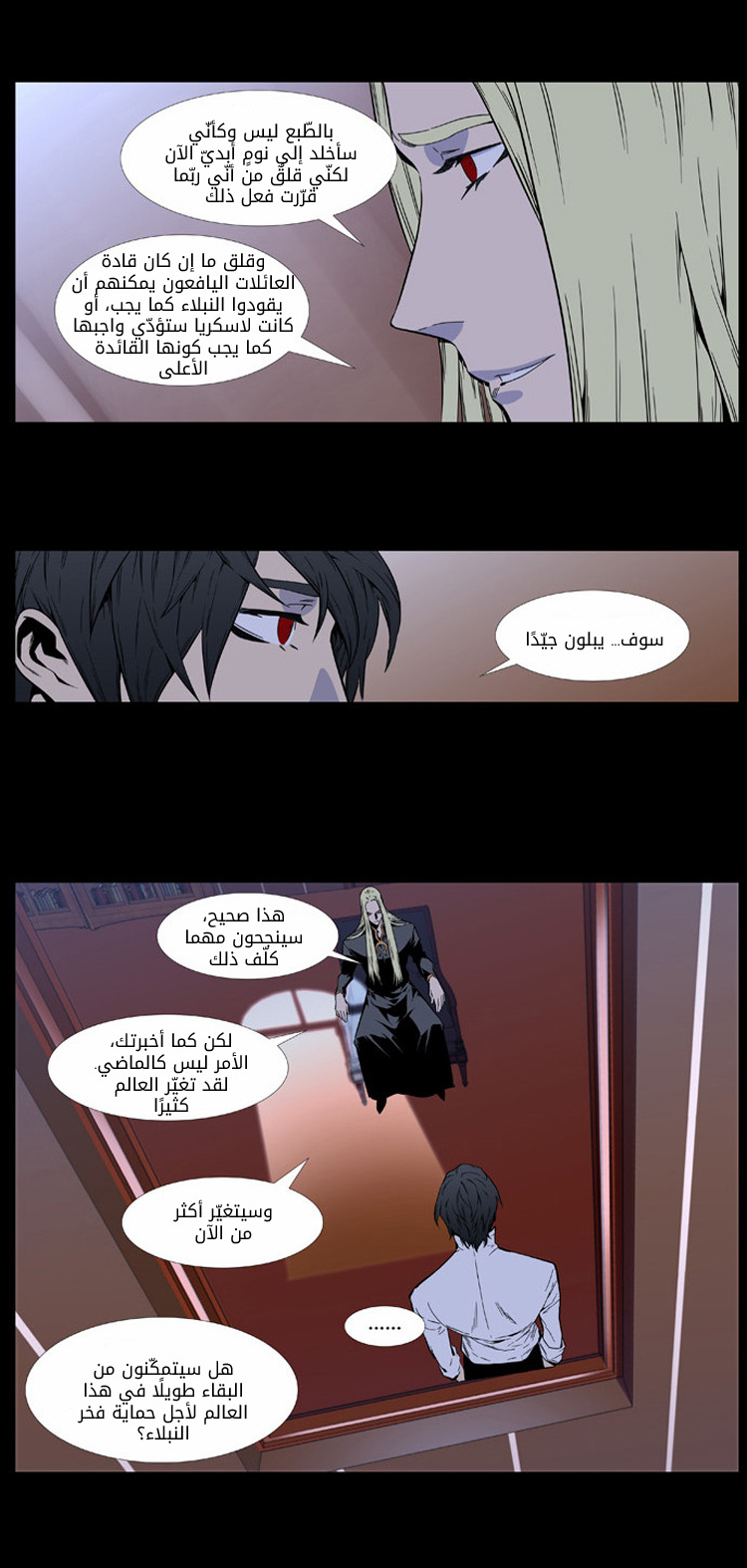 Noblesse: Chapter 403 - Page 13