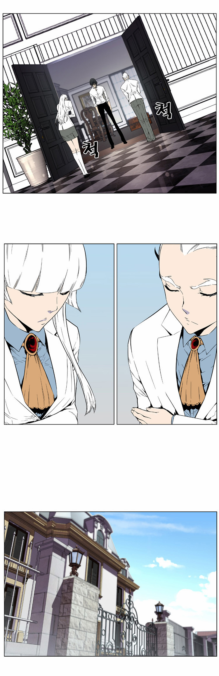 Noblesse: Chapter 403 - Page 17