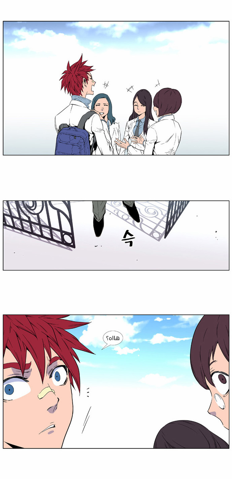 Noblesse: Chapter 403 - Page 18