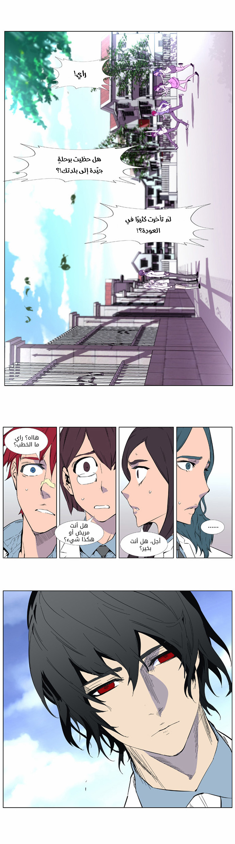 Noblesse: Chapter 403 - Page 19