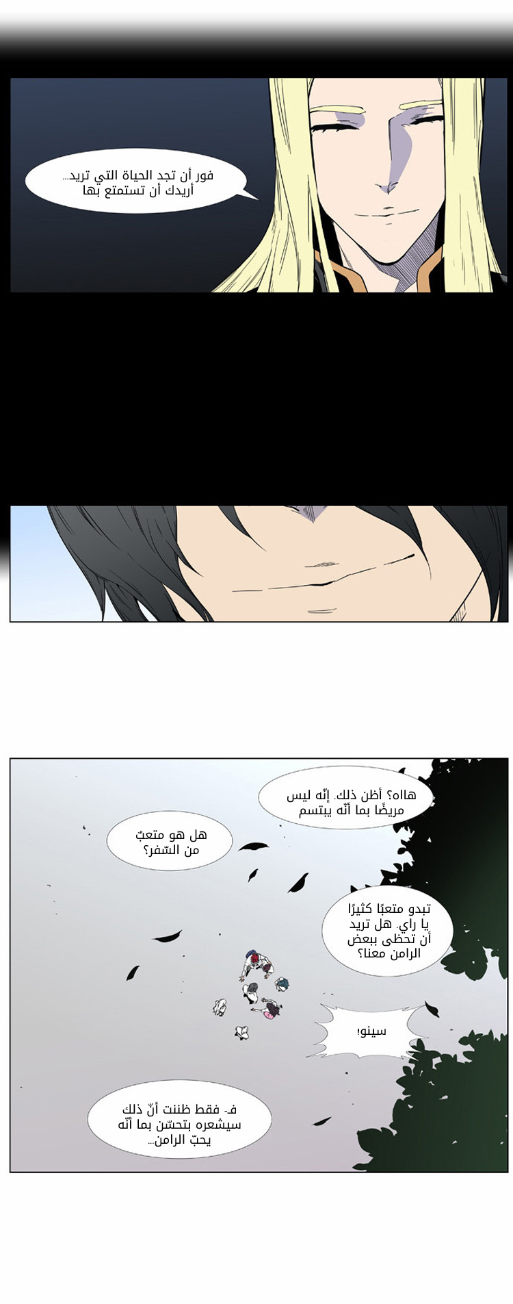 Noblesse: Chapter 403 - Page 20