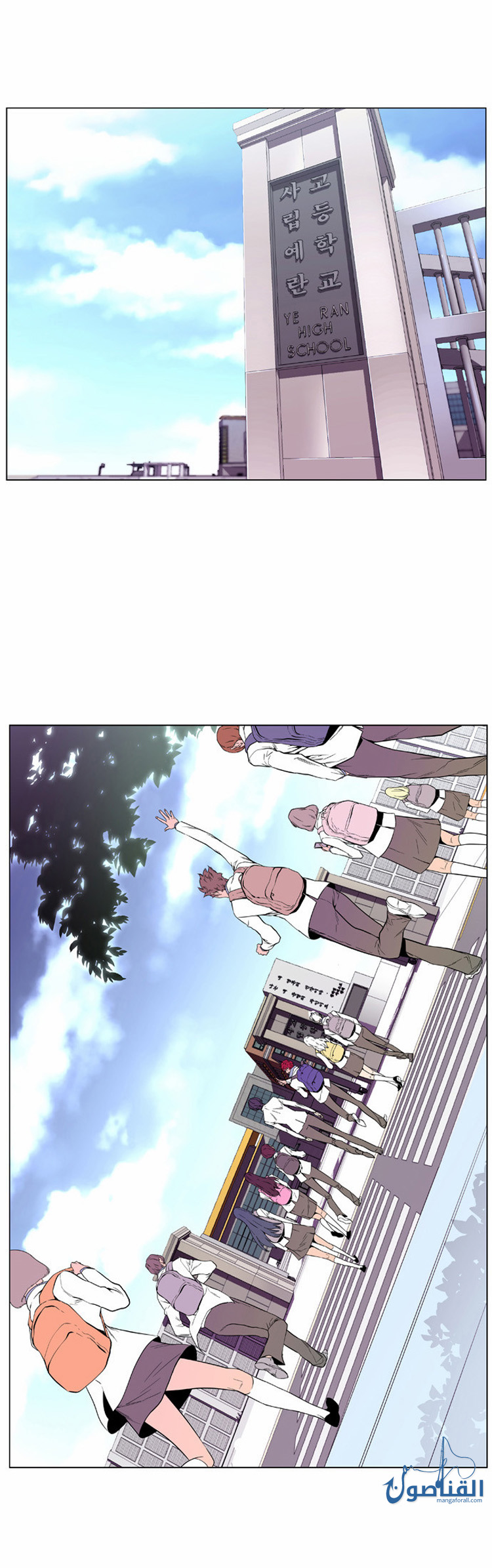 Noblesse: Chapter 403 - Page 24