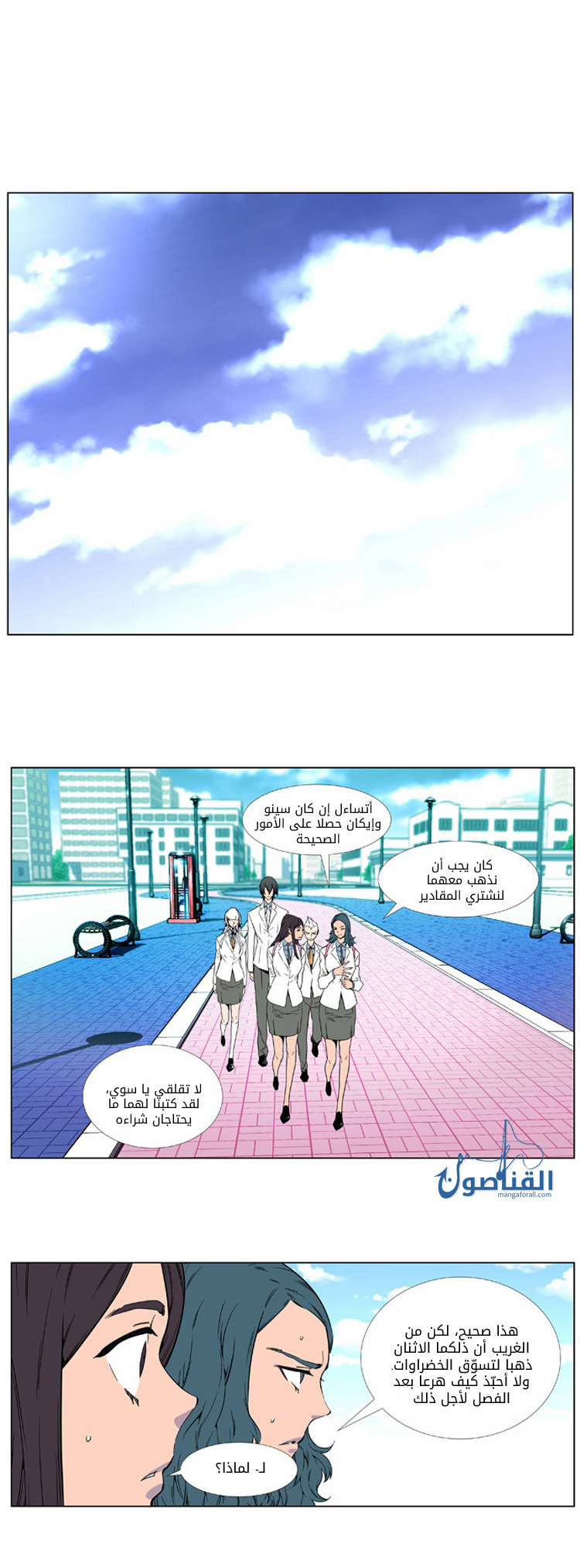Noblesse: Chapter 404 - Page 3