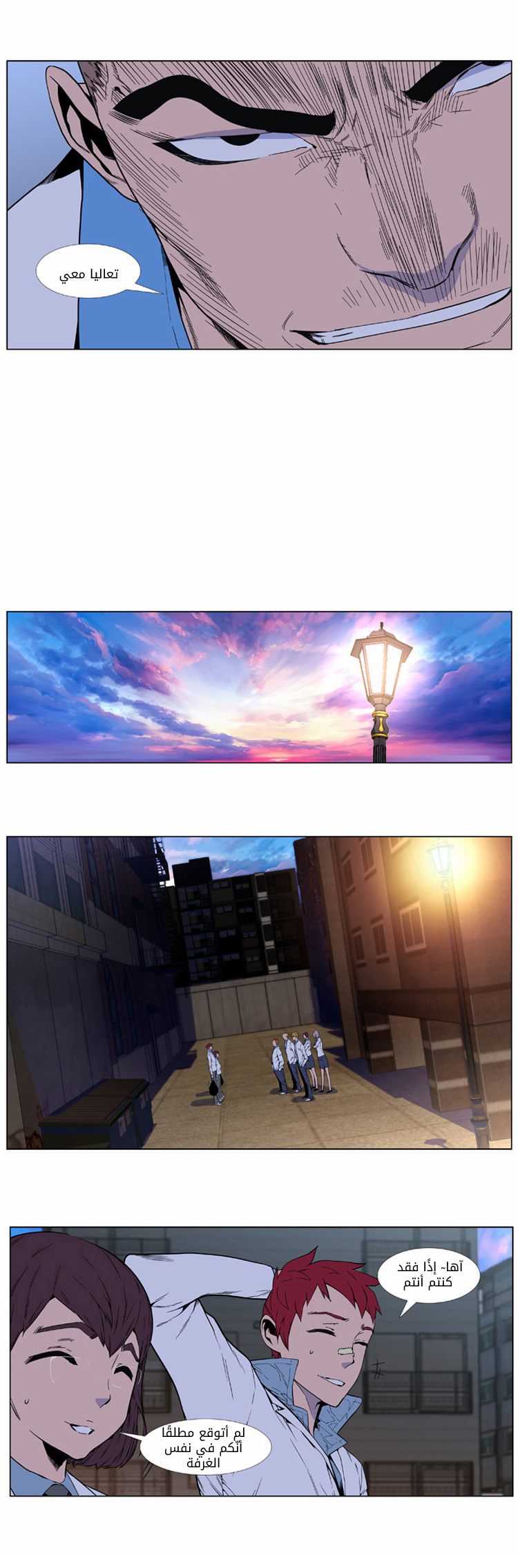 Noblesse: Chapter 404 - Page 10