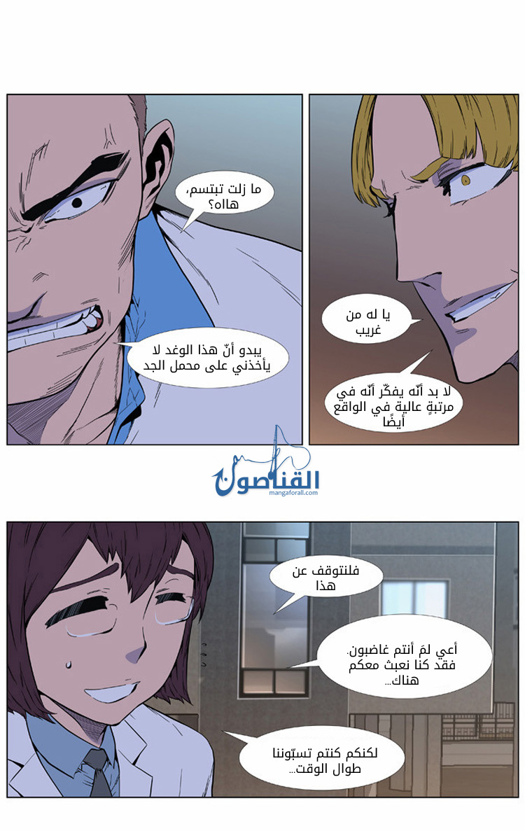 Noblesse: Chapter 404 - Page 15