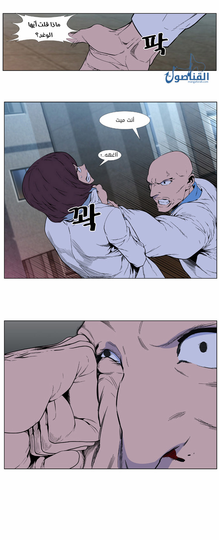 Noblesse: Chapter 404 - Page 16