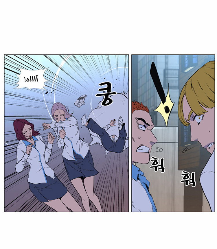 Noblesse: Chapter 404 - Page 19