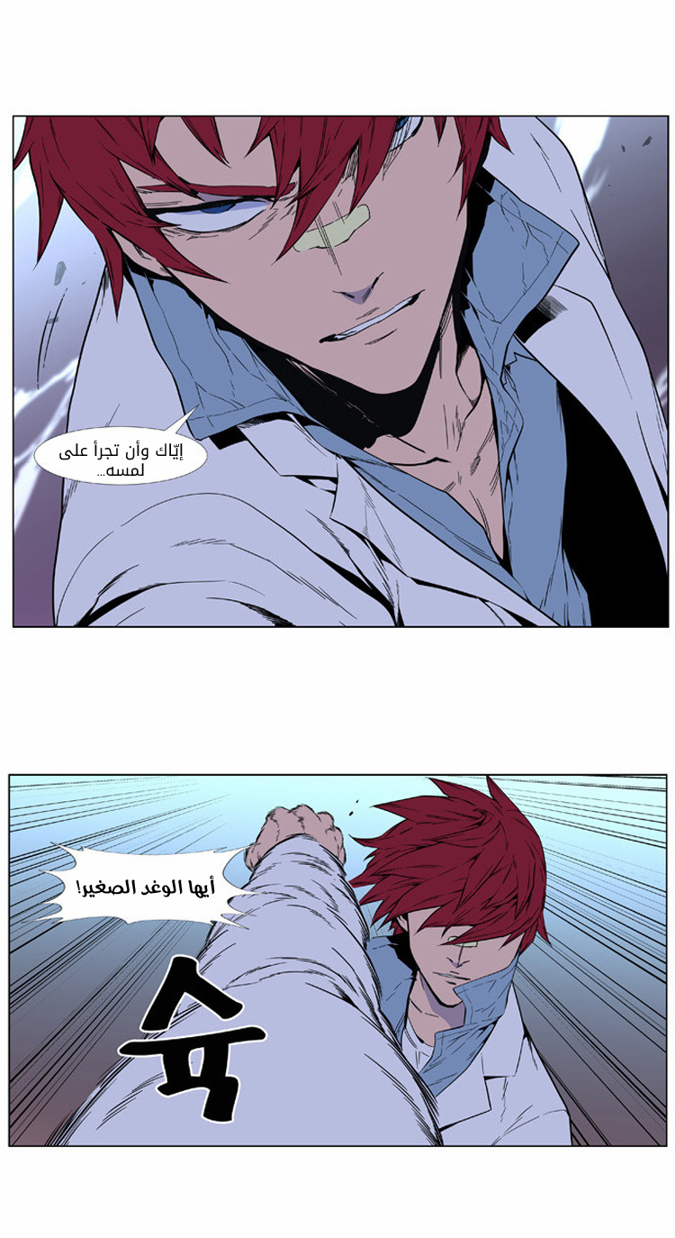 Noblesse: Chapter 404 - Page 20