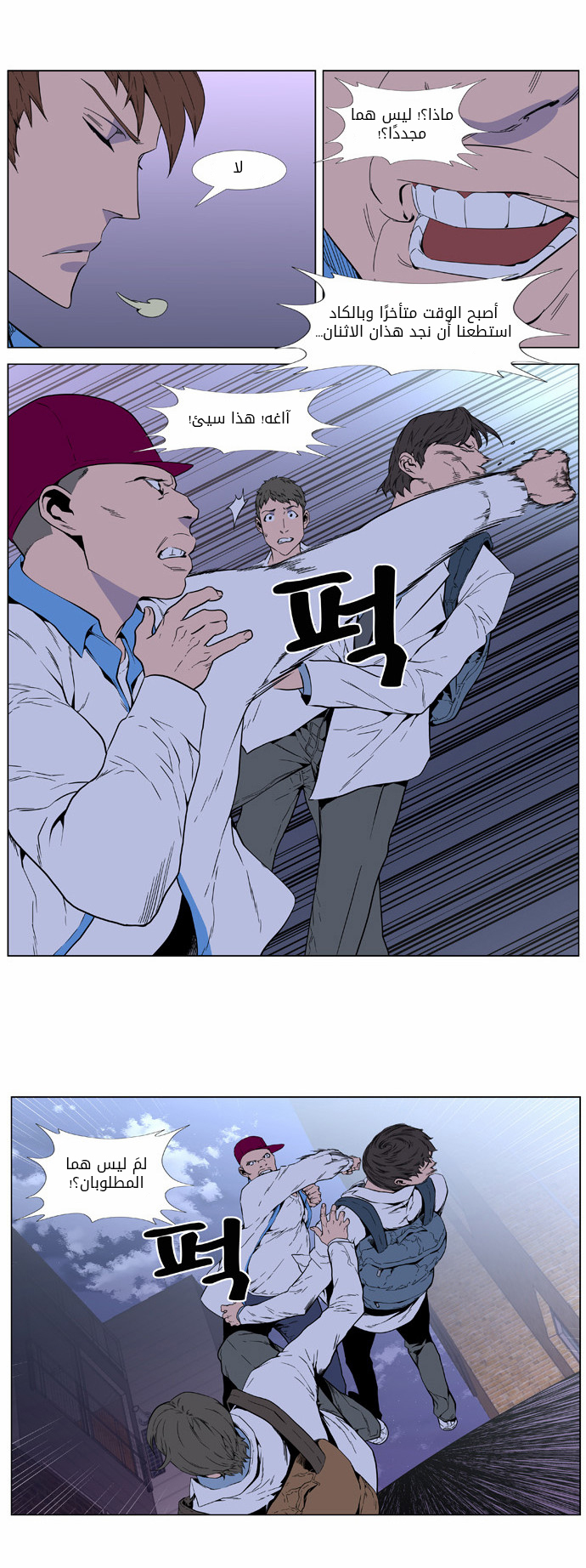 Noblesse: Chapter 405 - Page 7