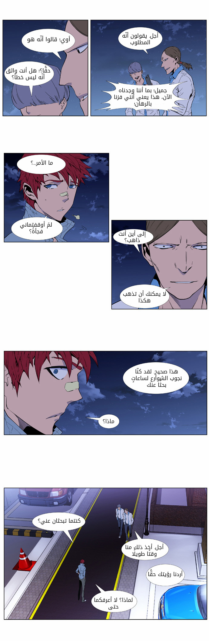 Noblesse: Chapter 405 - Page 11