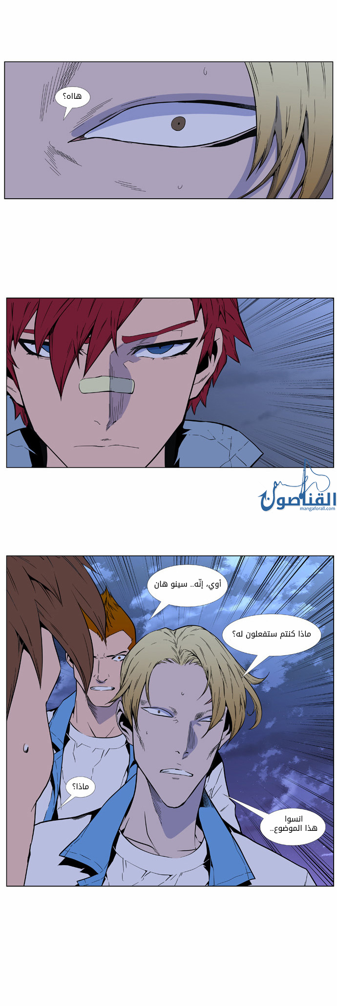 Noblesse: Chapter 405 - Page 17