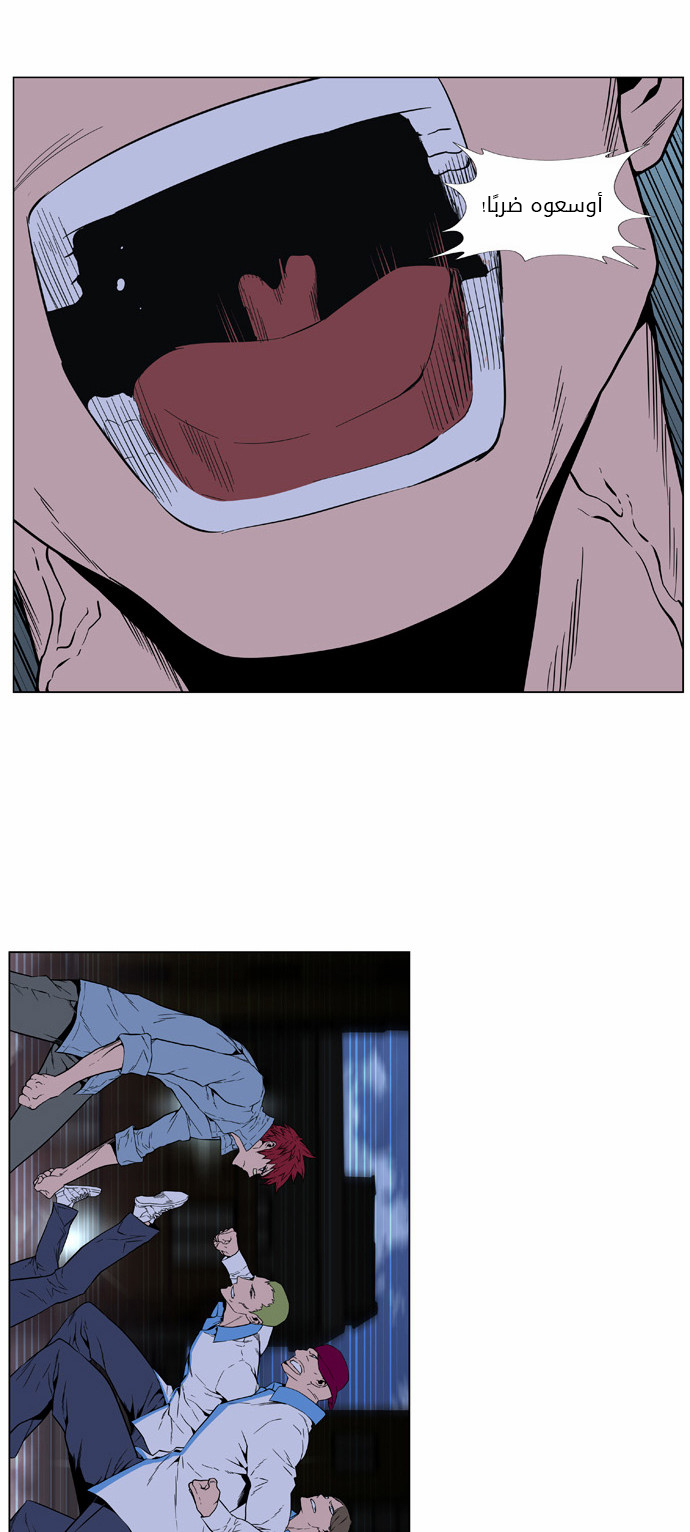 Noblesse: Chapter 405 - Page 19