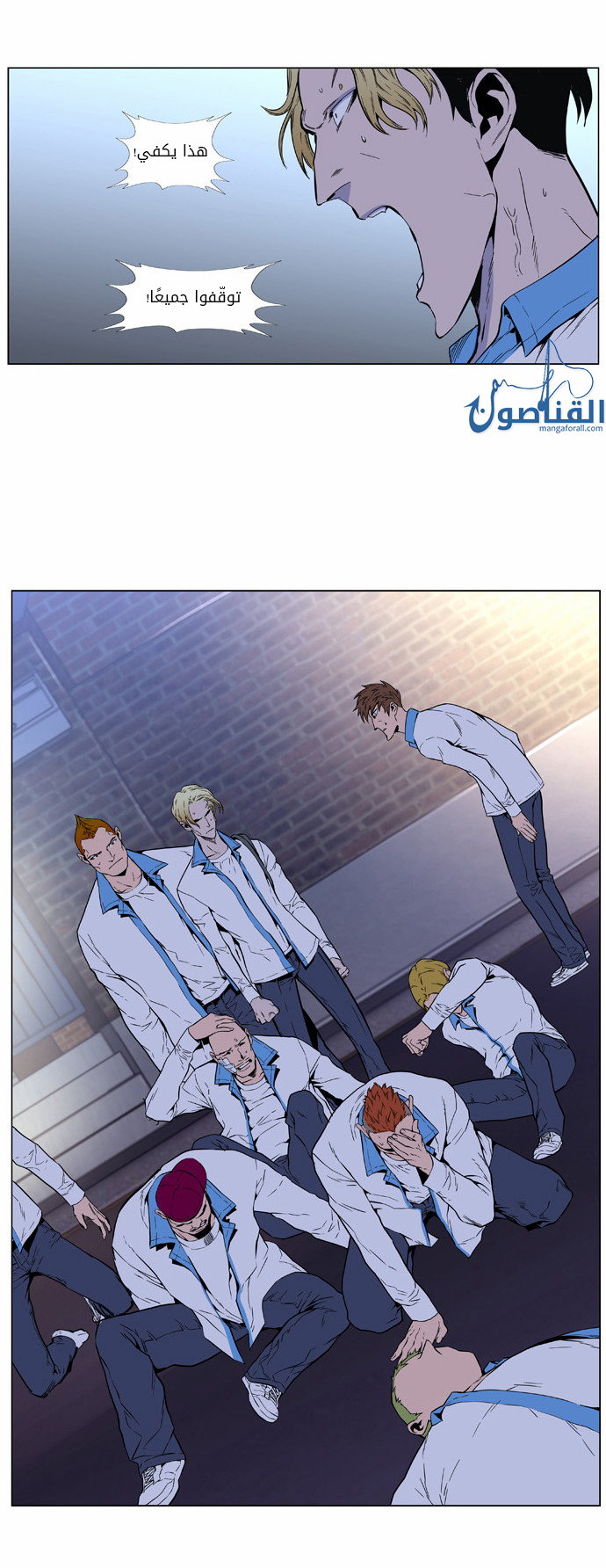 Noblesse: Chapter 405 - Page 25