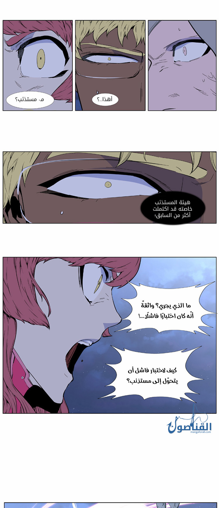 Noblesse: Chapter 406 - Page 15
