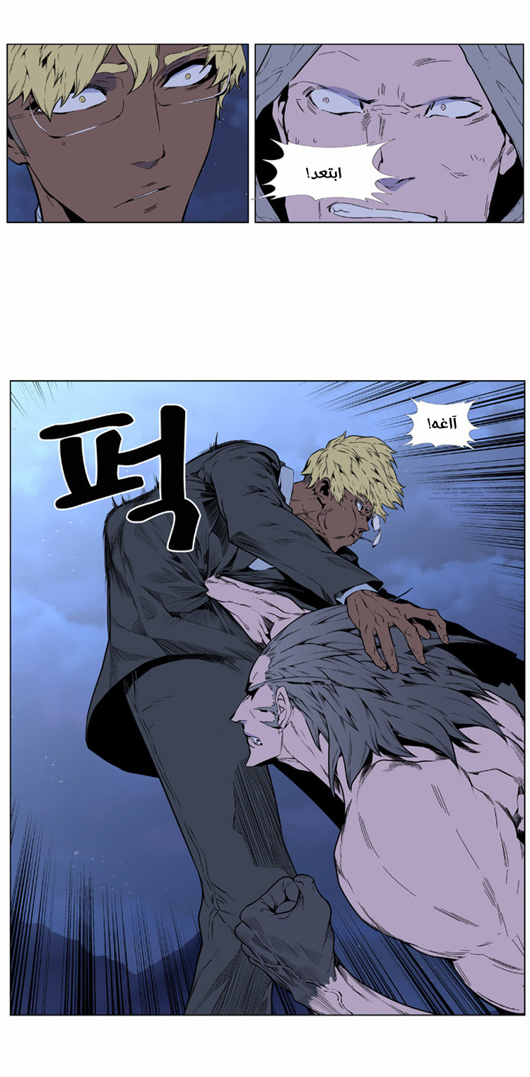 Noblesse: Chapter 406 - Page 25
