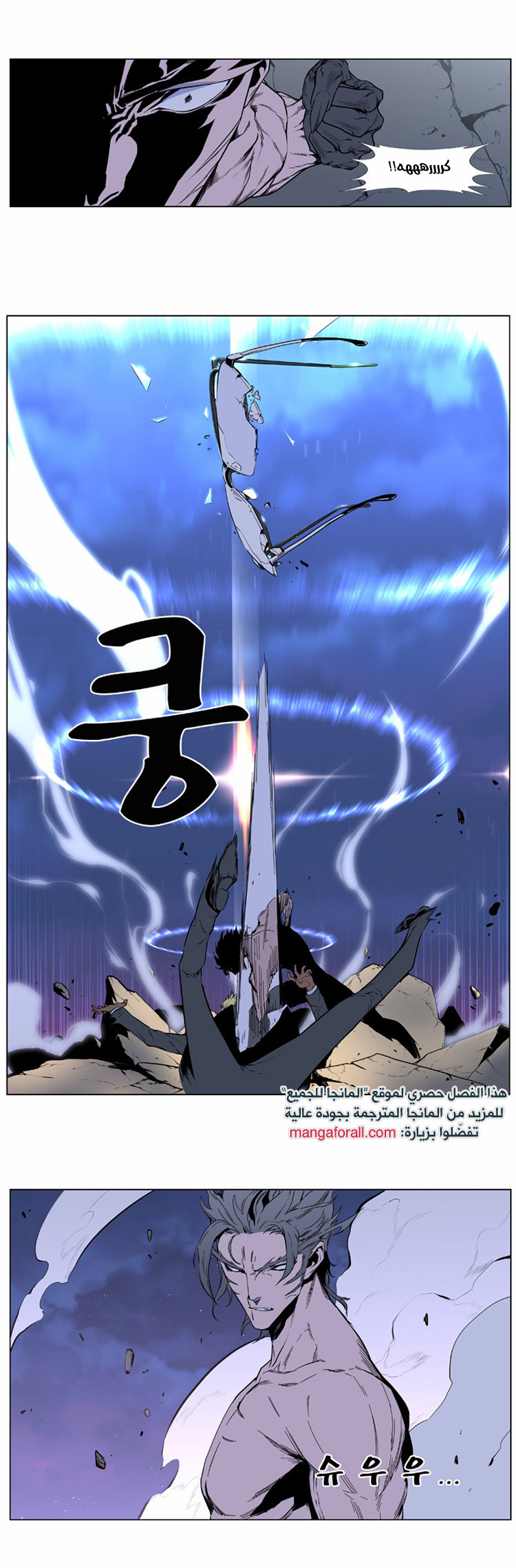 Noblesse: Chapter 406 - Page 26