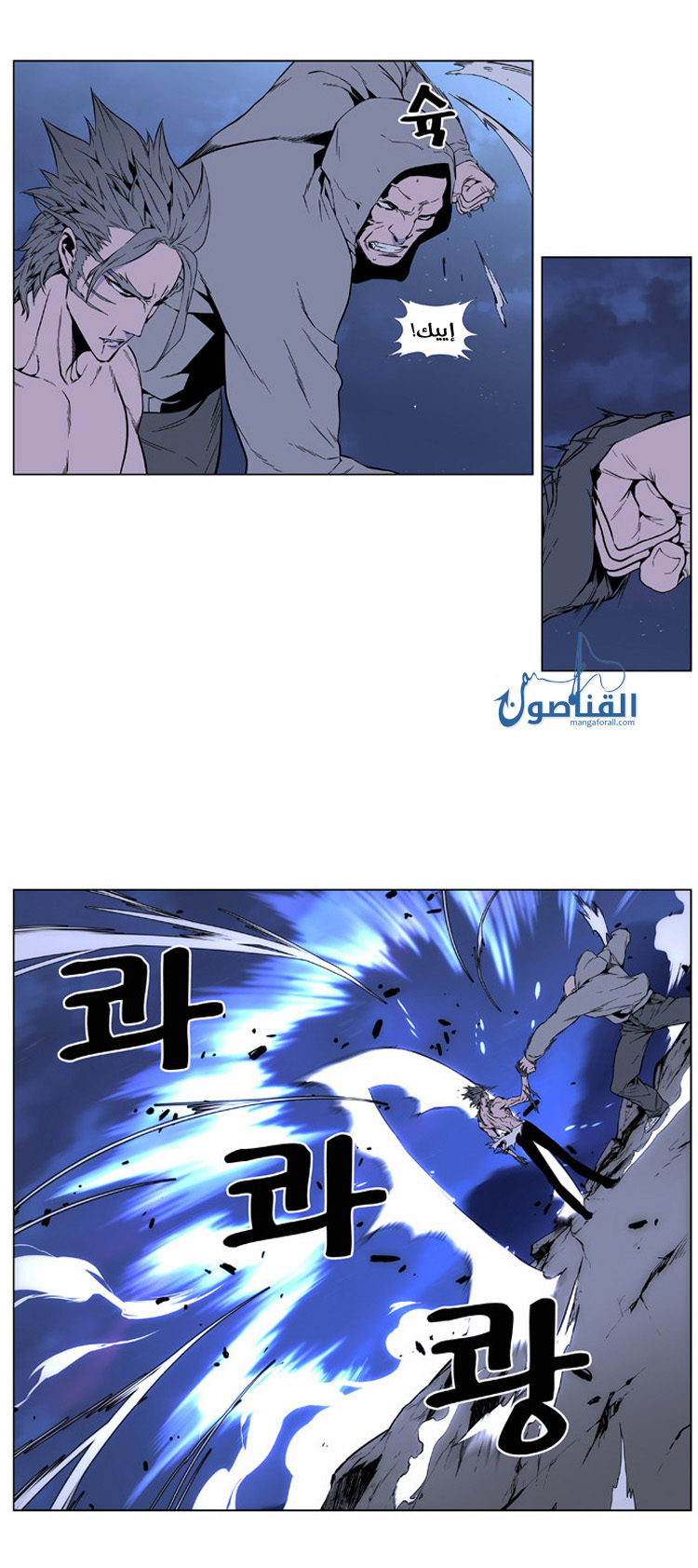 Noblesse: Chapter 407 - Page 3