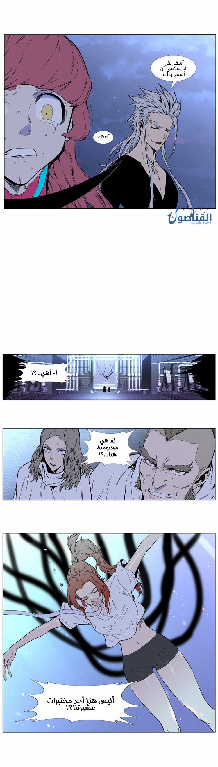 Noblesse: Chapter 407 - Page 23