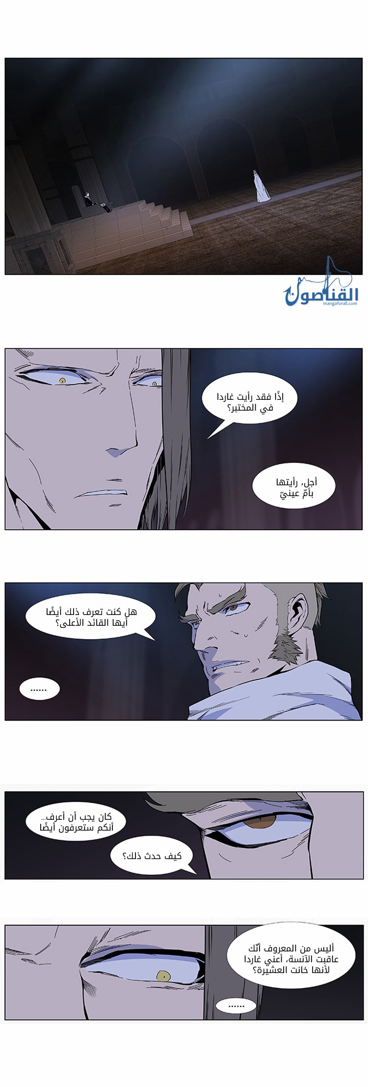 Noblesse: Chapter 408 - Page 2