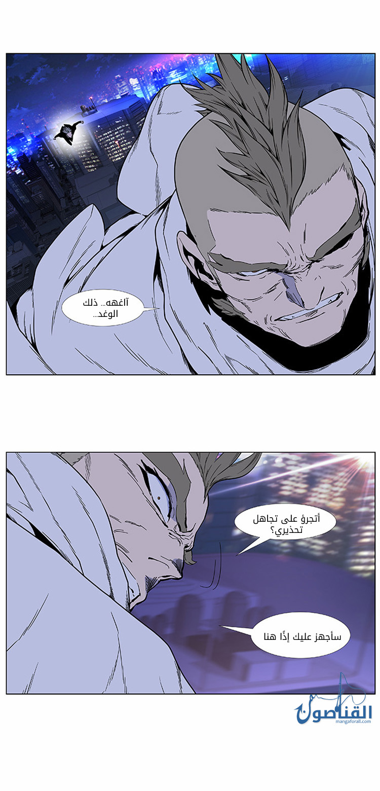 Noblesse: Chapter 408 - Page 20