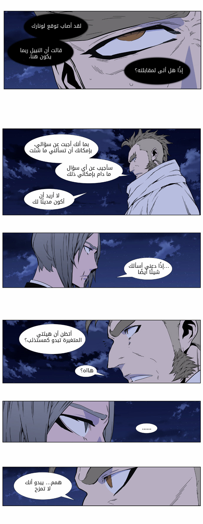 Noblesse: Chapter 409 - Page 19