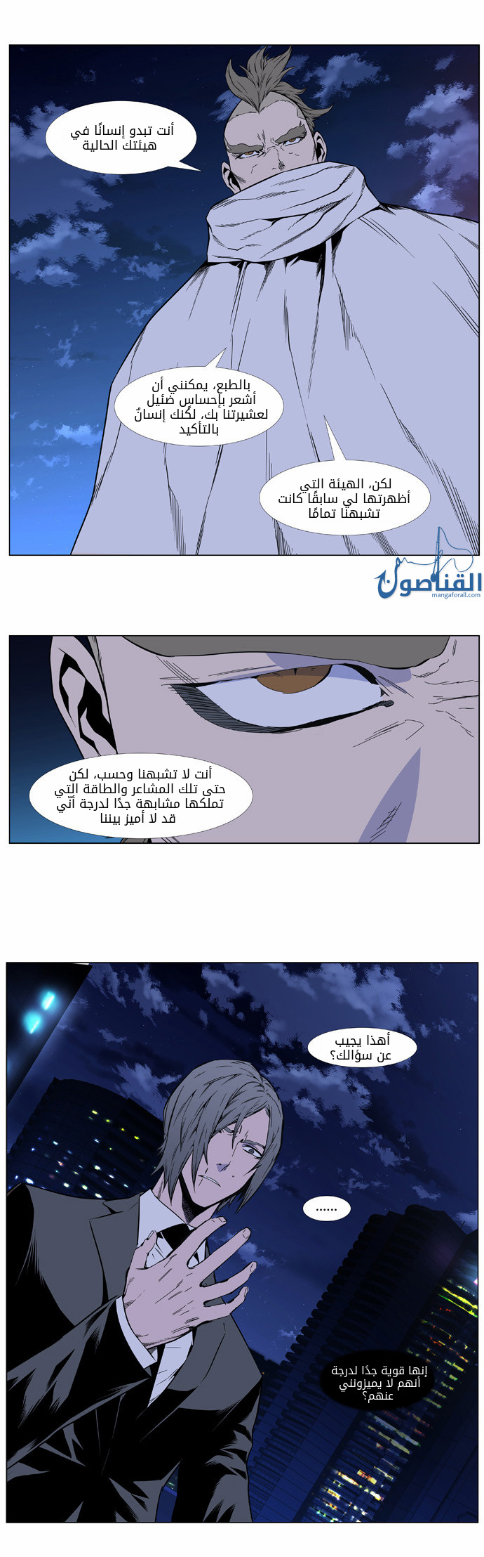 Noblesse: Chapter 409 - Page 20