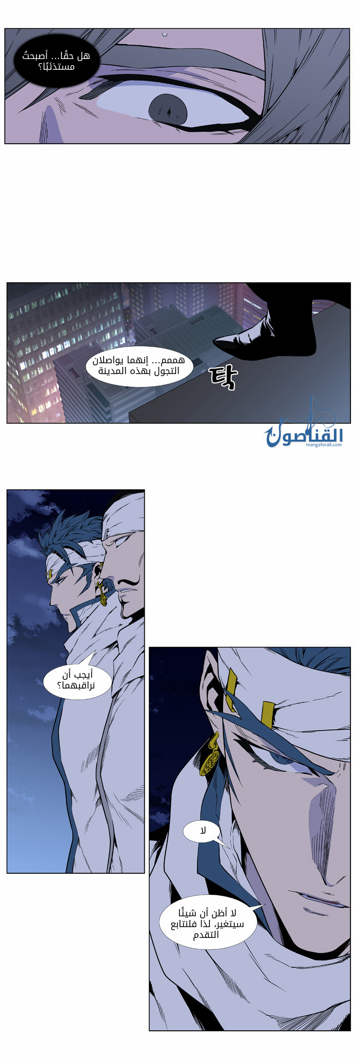 Noblesse: Chapter 409 - Page 21