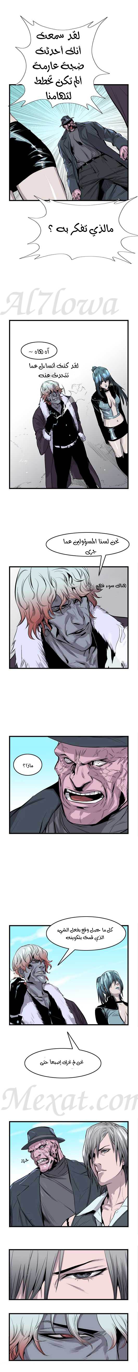 Noblesse: Chapter 41 - Page 3