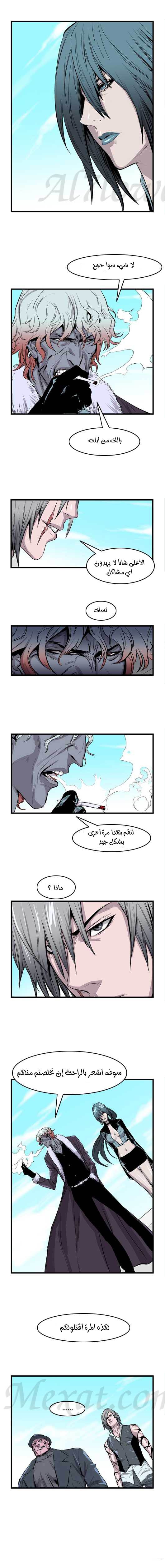 Noblesse: Chapter 41 - Page 5